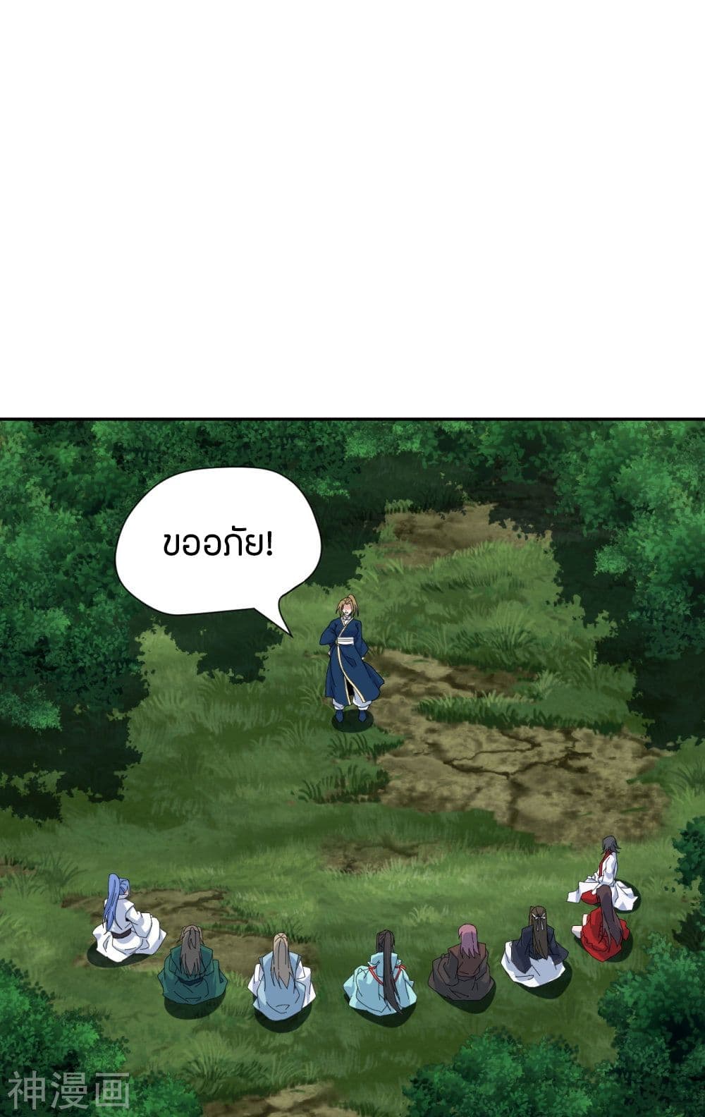 Banished Disciple’s Counterattack ราชาอมตะผู้ถูกขับไล่ ตอนที่ 238 (60)